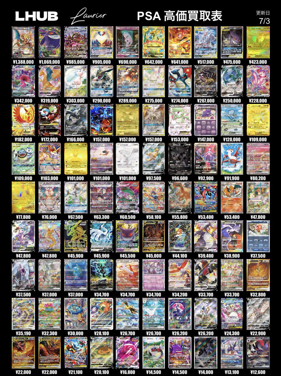 25thのPSA10複数入荷いたしました✨ 郵送販売は送料➕700円で承って