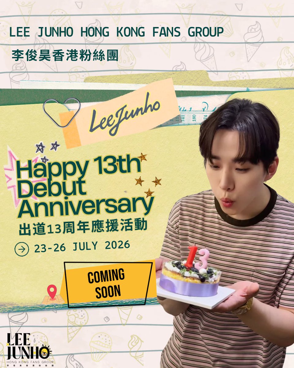 leejunho_hkfg's tweet photo. 26.07.03
🎉LEE JUNHO Happy 13th Debut Anniversary Event 
📌 𝐒𝐀𝐕𝐄 𝐓𝐇𝐄 𝐃𝐀𝐓𝐄 ｜ 李俊昊出道 13 週年應援活動預告 🌻

📅 日期：23-26 July 2026
📍 地區：🇭🇰

應援詳情稍後時間公佈���
敬請期待🙌🏻🙌🏻到時見 💛

#이준호 #LEEJUNHO #李俊昊
#O3Collective
#이준호데뷔13주년 https://t.co/Jh5ILRppuX