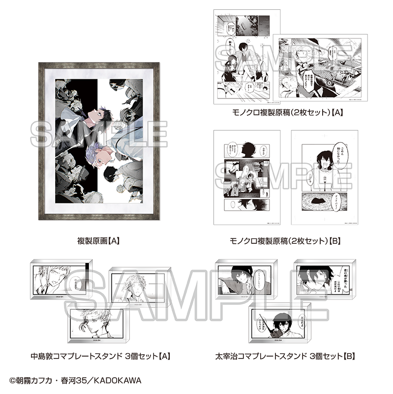 bungostraydogs's tweet photo. さらにさらにさらに!!!!!!
★「＃文豪ストレイドッグス」「 わん！」誌上通販企画★

ヤングエース8月号～10月号までの3号連続で誌上通販企画を本誌先行で実施中です！ 
【第1弾】となる8月号の申込締切は〈8月3日（月）の23：59まで〉。
詳細はヤングエース8月号をCHECK!!
 https://t.co/i5cZnKL9GU https://t.co/QUlJJKHq1f