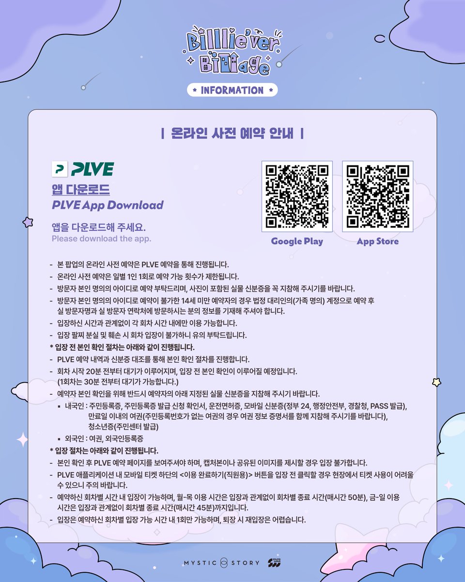 soundwave_korea's tweet photo. Billlie CHARACTER POP-UP STORE
[Billlie’ver. Billage] 

INFORMATION

📅 7/12(일) – 7/18(토)
📍영등포 타임스퀘어 B1 사운드웨이브
⏰ 매일 10:30 – 22:00 (KST)

#Billlie #빌리 #Billliever
#Billliever_Billage_POPUP
#사운드웨이브 https://t.co/oYHlvE3VHv