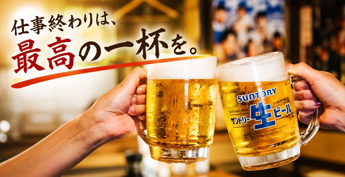 waraidorimondo's tweet photo. 🍺今日も元気に営業中！
仕事終わりの一杯、仲間との乾杯は笑ひ鶏もんどへ😊
キンキンに冷えた生ビールと、焼きたての焼鳥・一品料理をご用意してお待ちしております！
「今日はちょっと一杯だけ」 そんな日も大歓迎です✨
ぜひお気軽にお立ち寄りください！
📍笑ひ鶏もんど 🕕本日18:00〜営業 https://t.co/sDMfbWb4eo