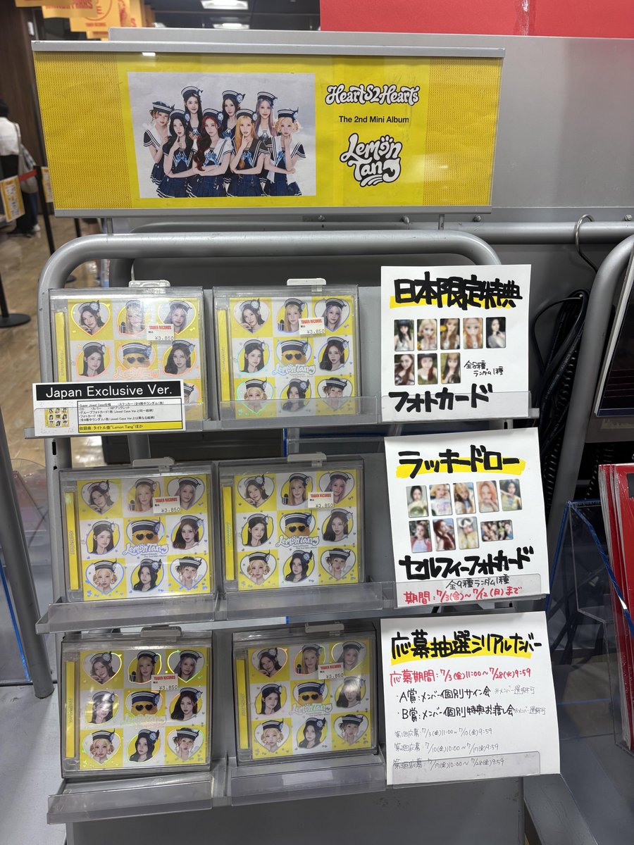 Hearts2Hearts】 ／ 🍋韓国セカンドミニアルバム🍋 入荷しました