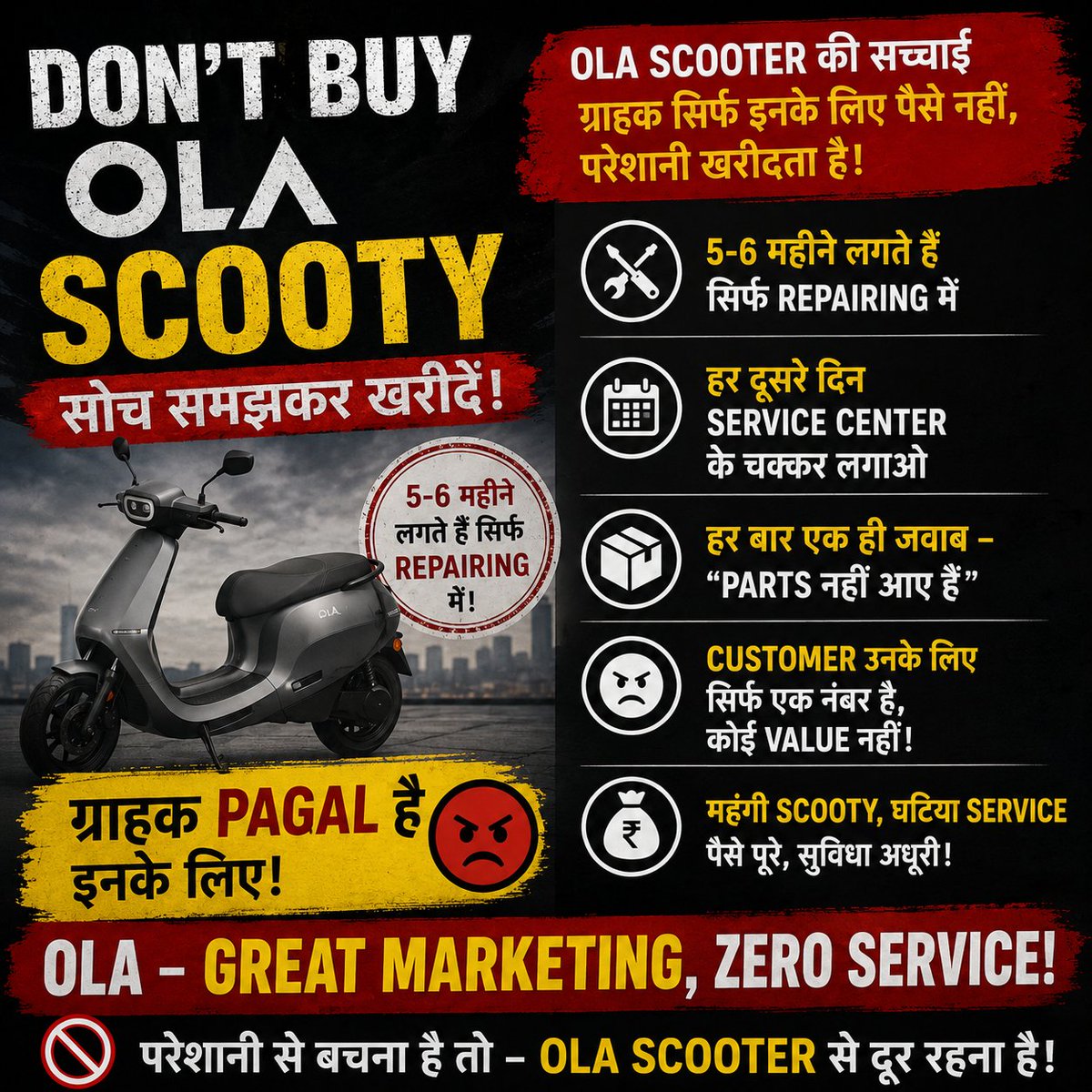 VineetGurjar12's tweet photo. @OlaElectric @bhash
5 महीने हो गए, लेकिन मेरा स्कूटर अभी तक ठीक नहीं हुआ। Up15en2860
9627272013
#bhash #ola
#OlaElectric #ConsumerRights https://t.co/ldorh8yGZa