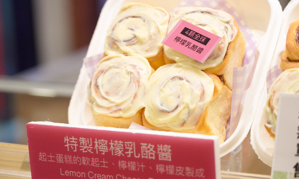NewTaipeiGov's tweet photo. 🥐Follow the scent of cinnamon to this bakery in #Yingge Old Street. Soft, fluffy cinnamon rolls pair perfectly with classic or tangy lemon cheese frosting, while the almond cream and peanut chocolate croissants are buttery, flaky, and simply irresistible. #NewTaipei #SanyingLine https://t.co/0kvdxfTCDB