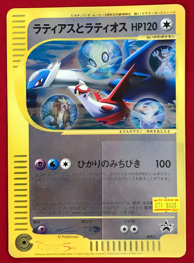 ポケモンカードゲーム】 シングルカード販売情報！ ジャンボカード