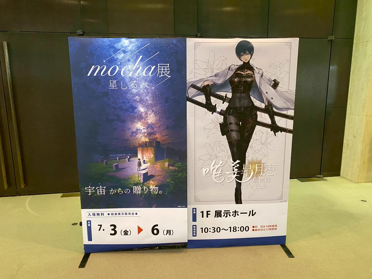 一*)様 皐月恵 原画 サイン＆証明書付き 公式】皐月恵版画展 (@satsuki_event) / X