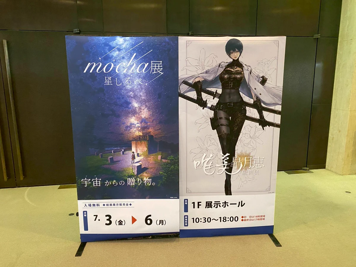 ガ*ン様 アールビバン 皐月恵 永劫の庭 ミクスドメディア 公式】皐月恵版画展 (@satsuki_event) / X