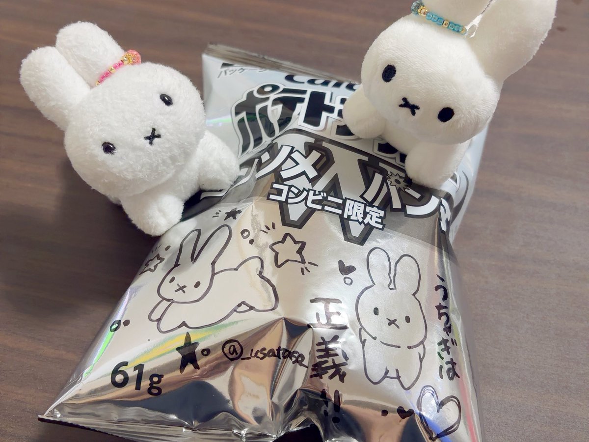 _usataso_'s tweet photo. 銀色うさぎポテチ発見‼️ https://t.co/BCojIXNpwI