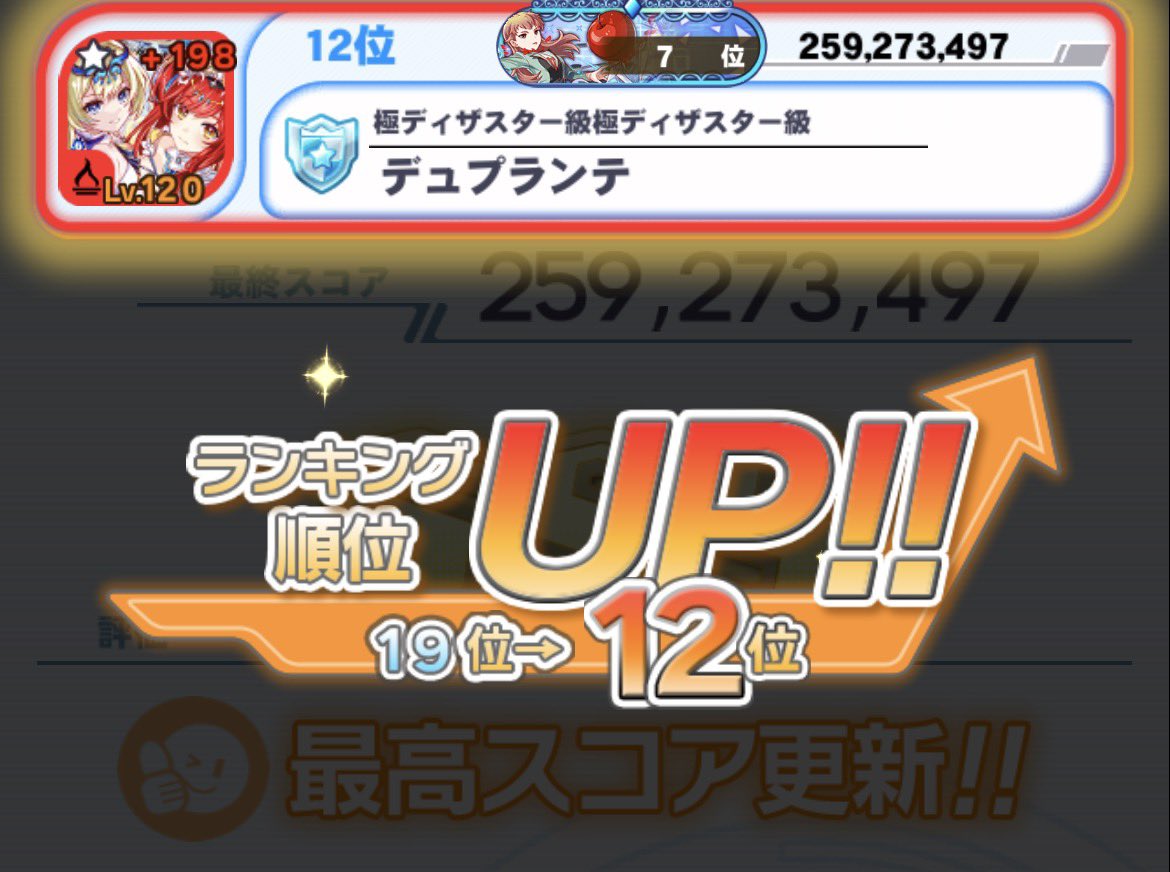 deversq1cv's tweet photo. とりあえず259に到達！ https://t.co/RuroC4MOoM