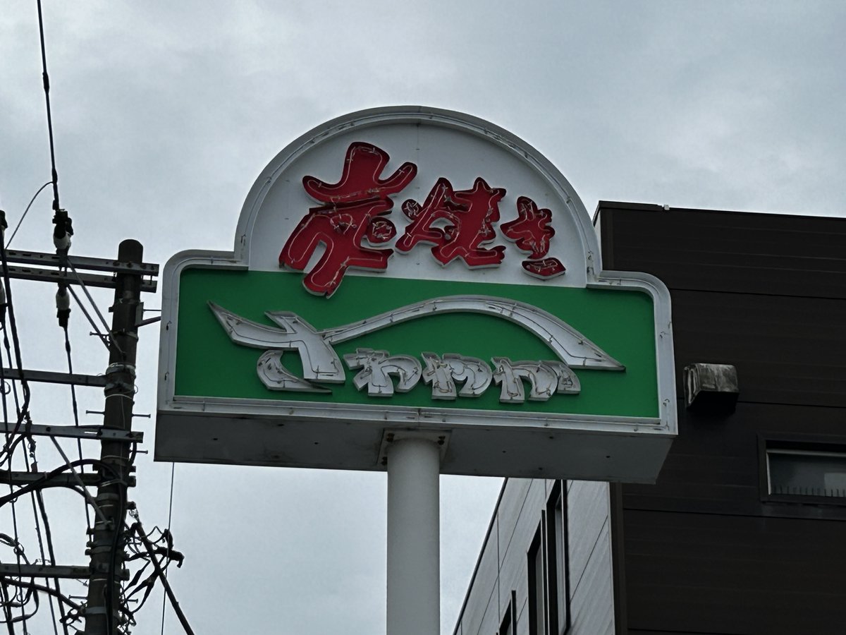 votscsp's tweet photo. 駿河巡礼は沼津港と炭火焼きレストランさわやか初体験で終了です
来週は車検を済ませ、万全の態勢でTFAC花火シリーズ2026開幕です
#炭火焼きレストランさわやか https://t.co/slC3LSddep