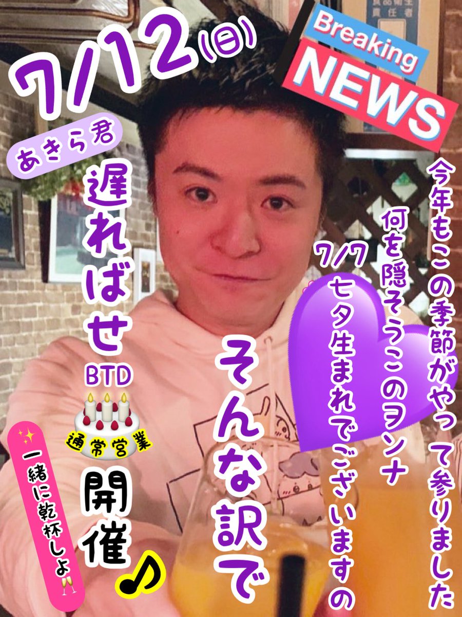 minnanomitchy's tweet photo. 7月3日(金)
UCHIGAWA - うちがわ -
本日19:00オープン٩( 'ω' )و

🆕7/7毎週火曜日が助っ人Dayに❣️
【とーる君のUCHIGAWA】スタート▶️

⚫︎7/12(日)あきら君💜ﾌﾟﾁ ﾊﾞ🎂(通常営業)

⚫︎7/26(日)巨♡デブ上等
(お茶割りバーにみっちー参戦🔥)

⚫︎8月2日(日) 【森のUCHIGAWA🍖BBQ】 https://t.co/x9a6V2IyCy
