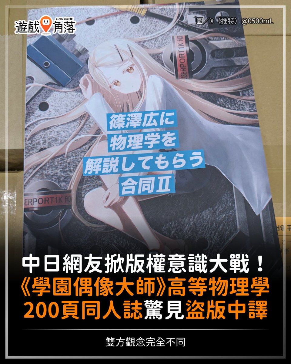 遊戲角落 tweet media