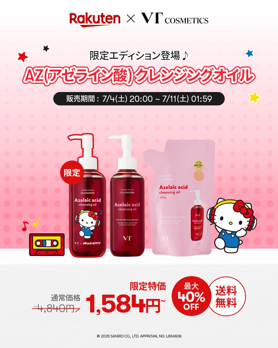 VT (ブイティー) | JAPAN OFFICIAL【日本公式】 (@vtcosmetics_jp