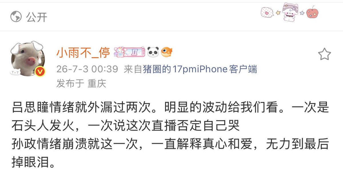 specialfive1's tweet photo. 吕思瞳(elio)情绪就外漏过两次。明显的波动给我们看。一次是石头人发火，一次说这次直播否定自己哭。
孙政(ayden)情绪崩溃就这一次，一直解释真心和爱，无力到最后掉眼泪。 

#aylio https://t.co/prbe81inbZ
