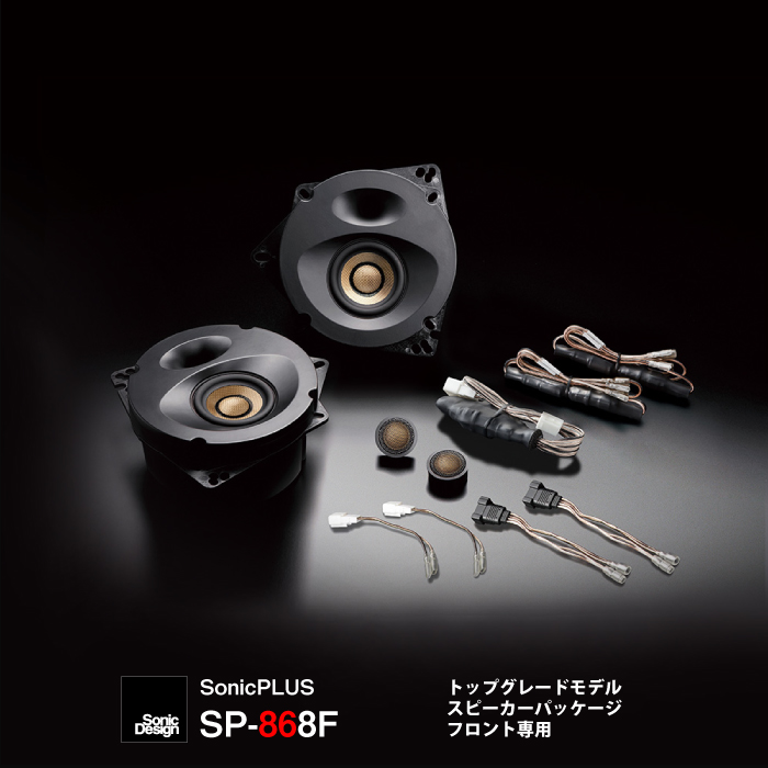 SonicPLUS_DIY's tweet photo. デッドニング不要で【音漏れ解消＆クリアなサウンド】 　トヨタ 86 ZN6 専用スピーカー「 #ソニックデザイン #ソニックプラス 」は楽天市場でもお買い求めいただけます。

https://t.co/6NKJLeNXgH

#TOYOTA #トヨタ #トヨタ86 #ZN6 #カーオーディオ https://t.co/ka4is6I0nK