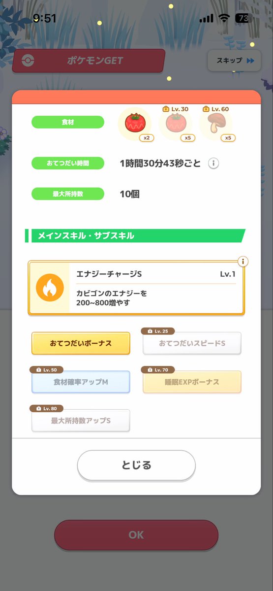 imanigas3's tweet photo. 今日も昨日に続いてとくちょうなしのリサーチ💤
仲間にしたユキカブリはAACだけどすごく強い子でした❣️
トマトは即戦力として、飴を集めていずれはきのこ補助要員として頑張ってもらおうと思います🌟
朝からパモさんvsダークライは見応えがありました笑 https://t.co/3plzRYSZaQ