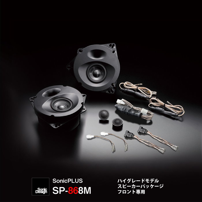 SonicPLUS_DIY's tweet photo. デッドニング不要で【音漏れ解消＆クリアなサウンド】 　トヨタ 86 ZN6 専用スピーカー「 #ソニックデザイン #ソニックプラス 」は楽天市場でもお買い求めいただけます。

https://t.co/6NKJLeNXgH

#TOYOTA #トヨタ #トヨタ86 #ZN6 #カーオーディオ https://t.co/ka4is6I0nK