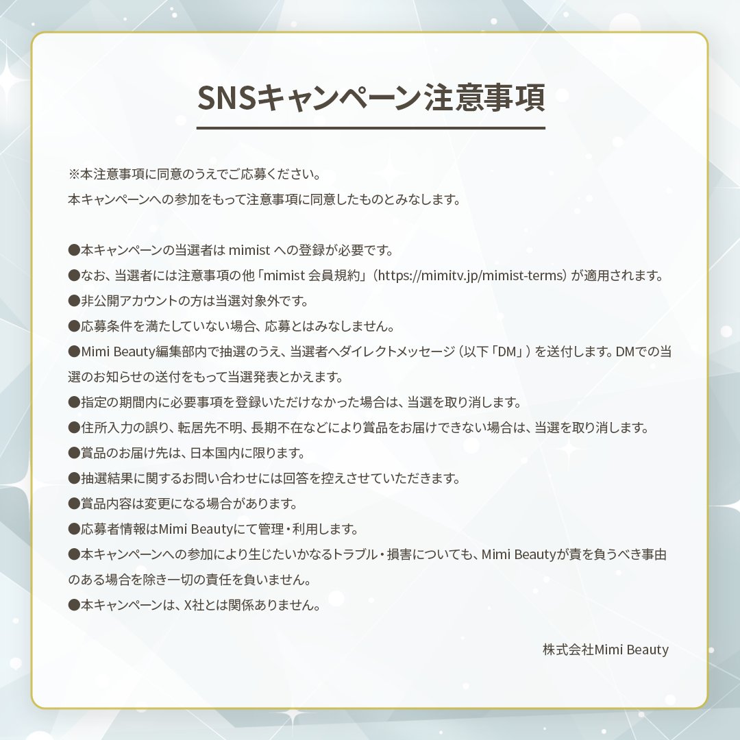 MimiBeauty__'s tweet photo. ˗ˏˋ 🩶フォロー＆リポストでプレゼント🩶 ˎˊ˗

気になる毛穴もすっきり！
ONE BY KOSÉのスクラブ洗顔を抽選で1名様にプレゼント🎁

▼参加方法
@MimiBeauty__をフォロー＆この投稿をRP 
締切：7/12(日)23:59
[MimiBeautyCP]