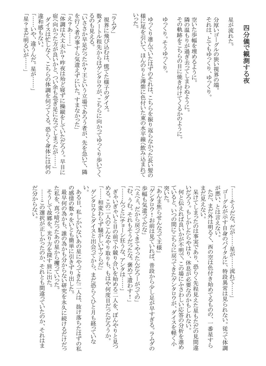 NaNa_SEa_777's tweet photo. 7/5 星に願いをDay2寂しさの数だけ抱きしめて 東1 お48b 人間判定404様にて寂乱無配コピ本置かせて貰うことになりました〜
Stellaパロ小説2P、それに繋がる漫画4Pの本文6Pです
寂乱要素本当にうっすいです、すいませんが📚が出張ってます
その日中にアップしますがよろしければ〜 https://t.co/MvDYTJ5eph