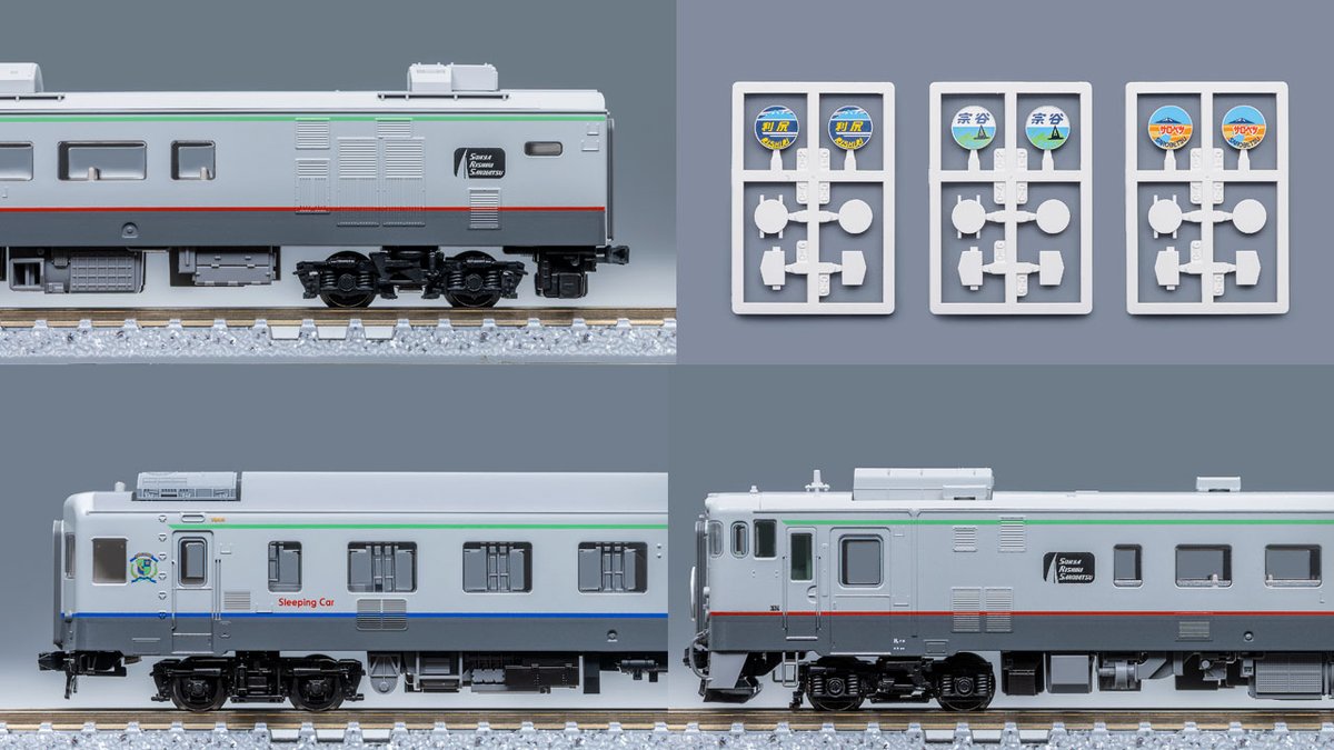 JR キハ400系急行（利尻）セットは今月2026年7月発売予定です。 キハ