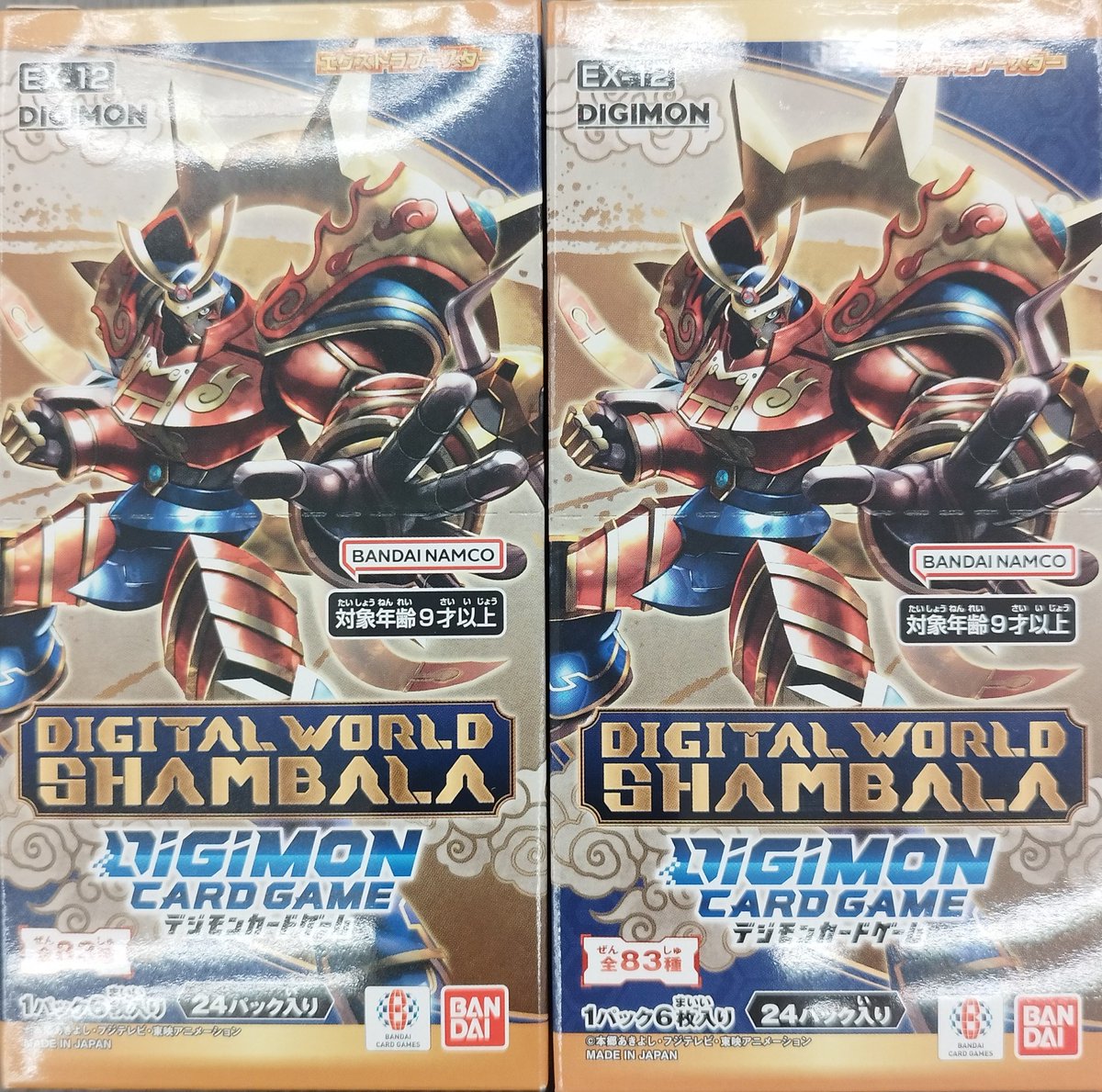 デジモンカードゲーム エクストラブースター ▷DIGITAL World Shambara