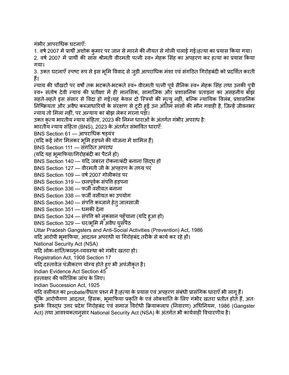 ambedkarajay1's tweet photo. शामली के पूर्व सैनिक स्व. मेहक सिंह के परिवार का आरोप है कि उनकी भूमि से जुड़े मामले में फर्जी वसीयत, कूटरचित दस्तावेज़, अवैध कब्ज़ा और अन्य गंभीर आरोपों की शिकायतों के बावजूद आज तक FIR दर्ज नहीं की गई।

पीड़ित परिवार का कहना है थाना झिंझाना आरोपी पक्ष को संरक्षण दे रहा है, जिससे निष्पक्ष कार्रवाई नहीं हो रही। @Uppolice @dgpup @PoliceShamli से मांग है कि तत्काल निष्पक्ष जांच कर FIR दर्ज की जाए।

कृपया  FIR दर्ज करके सूचना देने का कष्ट करें 
पीड़ित परिवार को न्याय दिलाए 

पीड़ित परिवार को बहुत बार जान से मारने की धमकी दी जा चुकी है 

अगर पीड़ित परिवार पर कोई जानलेवा हमला होता है तो इसकी जिम्मेदार पुलिस प्रशासन होगी।

@dm_shamli