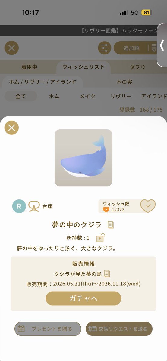 Kanato_desyo's tweet photo. Nふたつ投げただけなのにお返しにこれ送ってくるフレンドって…………🥺
ありがとう https://t.co/A20ld07Q1y