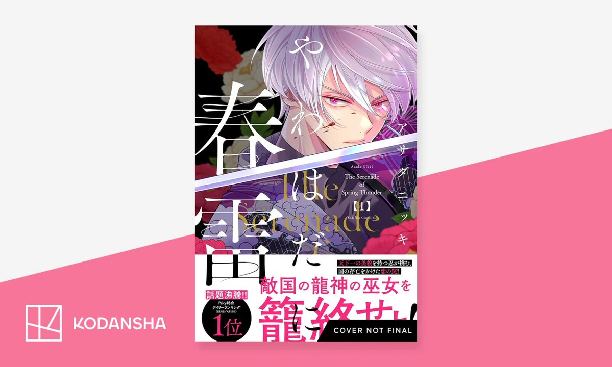 MangaAlerts's tweet photo. Announcements:

• The Serenade of Spring Thunder
• Myther
• Welcome to Demon School! Iruma-kun Devilish Tales : Kalego’s Story
• Historié

#AnimeExpo2026 https://t.co/xk6oa8BqGT