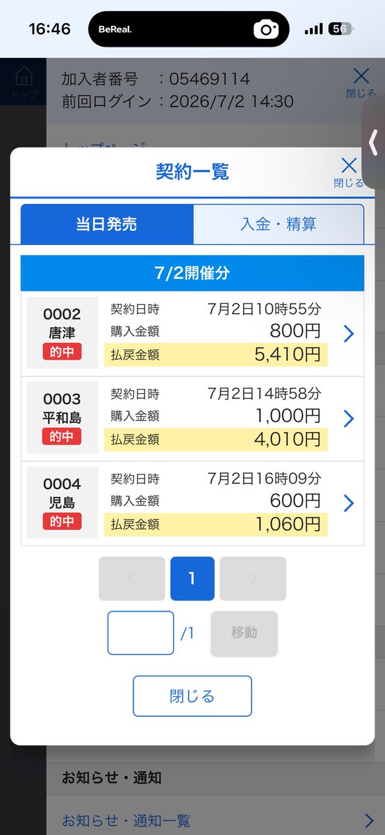 asayake_like's tweet photo. 昨日の豪運よ帰ってこい https://t.co/sEmdqcV8hw
