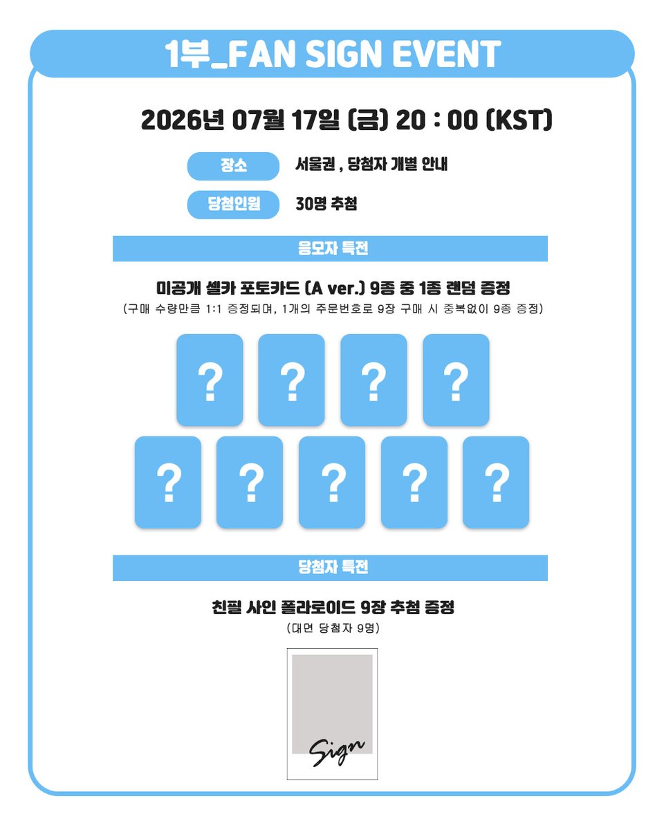 KPOP__TOGETHER's tweet photo. AHOF The 3rd Mini Album ‘RUN TO YOU’ FAN SIGN & GROUP VIDEO CALL EVENT OPEN 😄 

🗓 2026.07.03 (금) 11:00 ~ 07.05 (일) 23:59 (KST)

⭐️ 응모자 특전 ⭐️
미공개 셀카 포토카드 9종 중 1종 랜덤 증정 (대면 / 영통 초상 상이) 

🎁 당첨자 특전 🎁
친필 사인 폴라로이드 18장 추첨 증정 (대면 9명 + 영통 9명)

판매처 : 케이팝투게더 온라인몰 https://t.co/94P09xkrkz

이벤트 참여하기 ⬇
https://t.co/MMgs0wWMTN

🤍케이팝투게더에서 구매하신 모든 앨범들은 한터차트에 반영됩니다🤍

#AHOF #아홉 
#RUN_TO_YOU