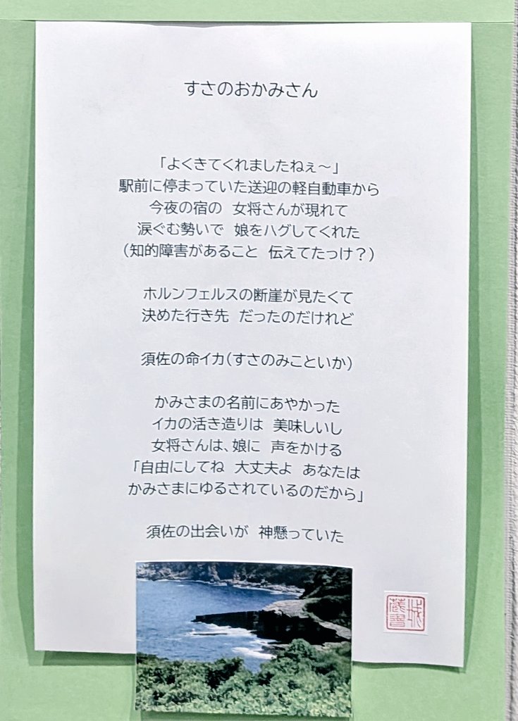 fukuda_tsuma's tweet photo. 教え子さんの素敵な個展を見てきました。母娘で各地を巡り、描いたという旅の記録がいっぱい✨
感動しました！！ https://t.co/pk0t8eaUKD