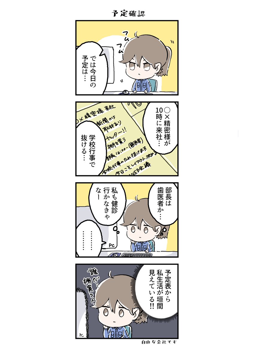 Genba_kara's tweet photo. 120話オーバー記念👏
【月火水金更新！】 
  今までの漫画 を再掲するの巻 ！ 
「予定確認」
スケジュール帳にシールを張るのが流行ってます😊

8時半投稿を続けられていないのでいったん諦めました😇続けれてる人本当にすごい！ https://t.co/IRm39Qtg85