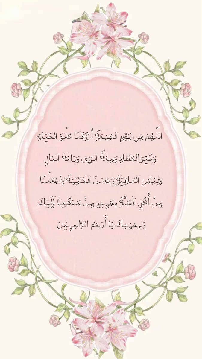 Joori142's tweet photo. سورة الكهف نور مابين الجمعتين ﷽  ﴿ إِنَّ اللَّهَ وَمَلَائِكَتَهُ يُصَلُّونَ عَلَى النَّبِيِّ يَا أَيُّهَا الَّذِينَ آَمَنُوا صَلُّوا عَلَيْهِ وَسَلِّمُوا تَسْلِيمًا ﴾ﷺ 
https://t.co/y0i5LwmFwh https://t.co/rpoxGoFZJl