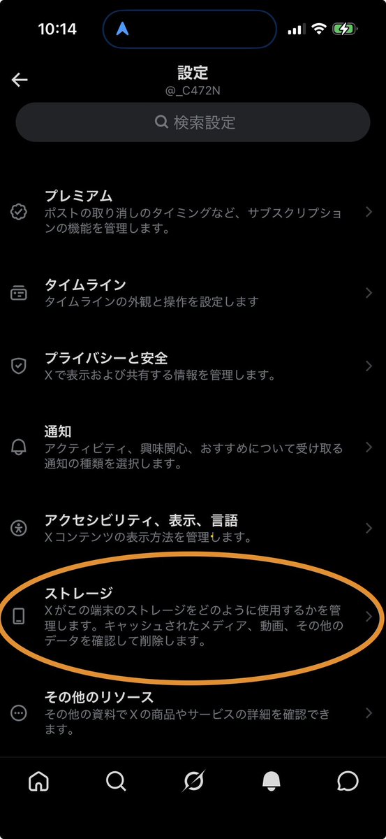 _C472N's tweet photo. @wge6j ��前は被っても問題ないですが（なりすましは別）、アイコンが怪しい場合は、お持ちのアイコンをスクショして、スクショしたほうを使うのと、X内に溜まってるデータを削除しておくとか？⬇️ https://t.co/zE2R3O9JWy