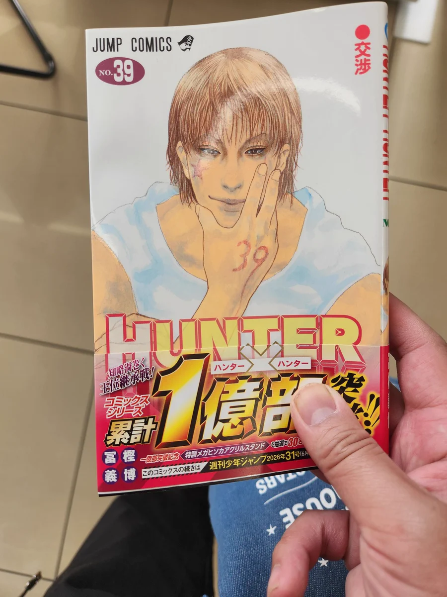 HUNTER×HUNTER(ハンターハンター)グッズ情報【非公式】 on X: 