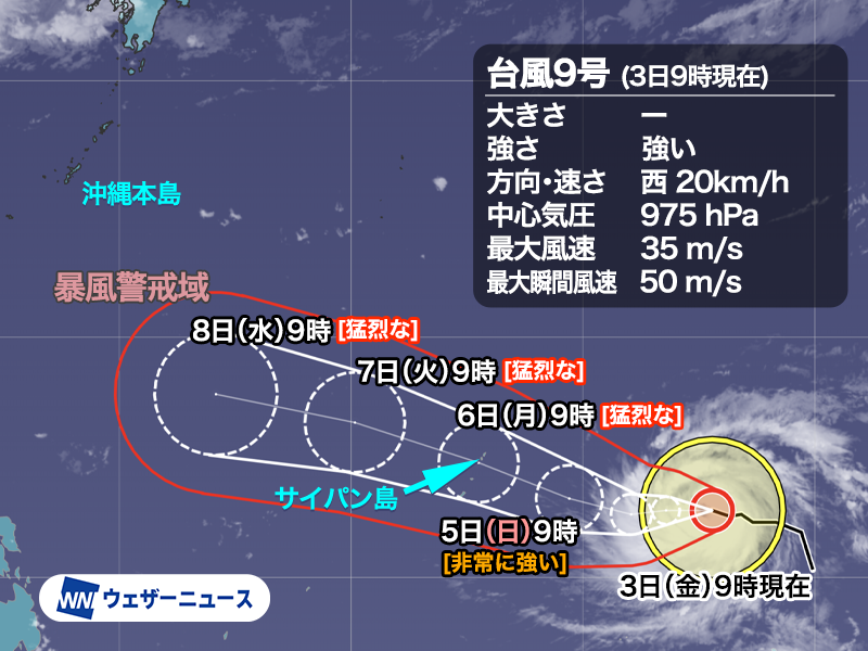 wni_jp's tweet photo. 【台風情報】
台風9号(バービー)は急速に発達し、強い台風となって衛星画像では台風の目が確認できるようになりました。
6日(月)には猛烈な台風まで発達してマリアナ諸島のサイパン島付近を通過する予想。その後も勢力を維持して西進を続ける見通しです。
https://t.co/4GybYMY3j4 https://t.co/SdVJ8rH3K7