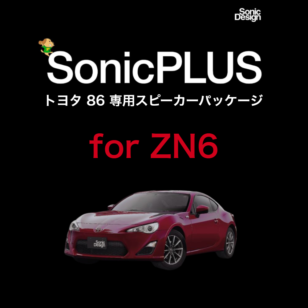 SonicPLUS_DIY's tweet photo. デッドニング不要で【音漏れ解消＆クリアなサウンド】 　トヨタ 86 ZN6 専用スピーカー「 #ソニックデザイン #ソニックプラス 」は楽天市場でもお買い求めいただけます。

https://t.co/6NKJLeNXgH

#TOYOTA #トヨタ #トヨタ86 #ZN6 #カーオーディオ https://t.co/ka4is6I0nK