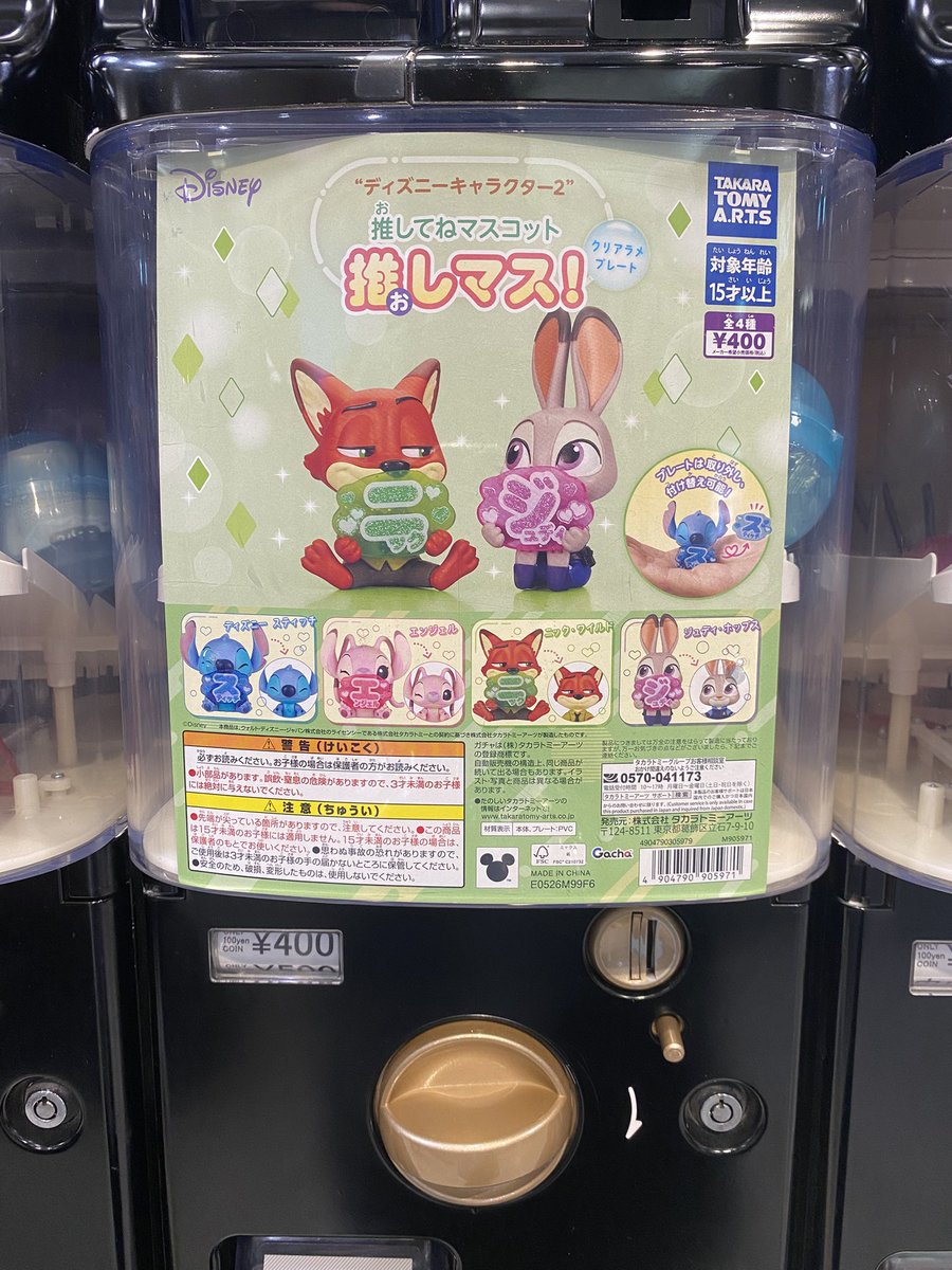 入荷情報／ ケンエレスタンド JR名古屋駅店 ・ハローキティなつかし