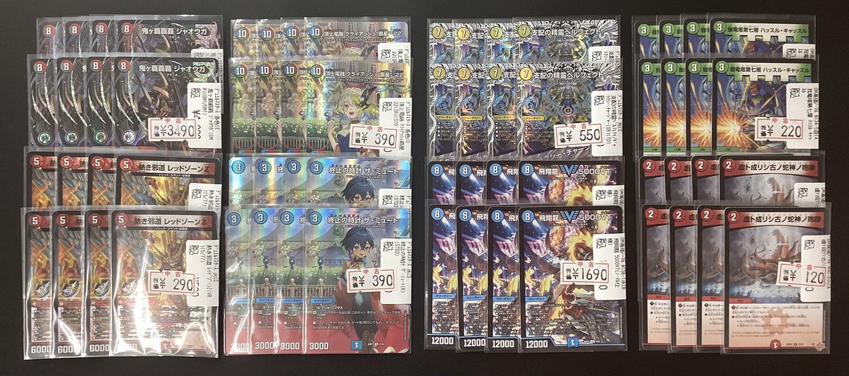 🔥🔥デュエマ特価情報🔥🔥 デュエルマスターズの特価コーナー更新しま