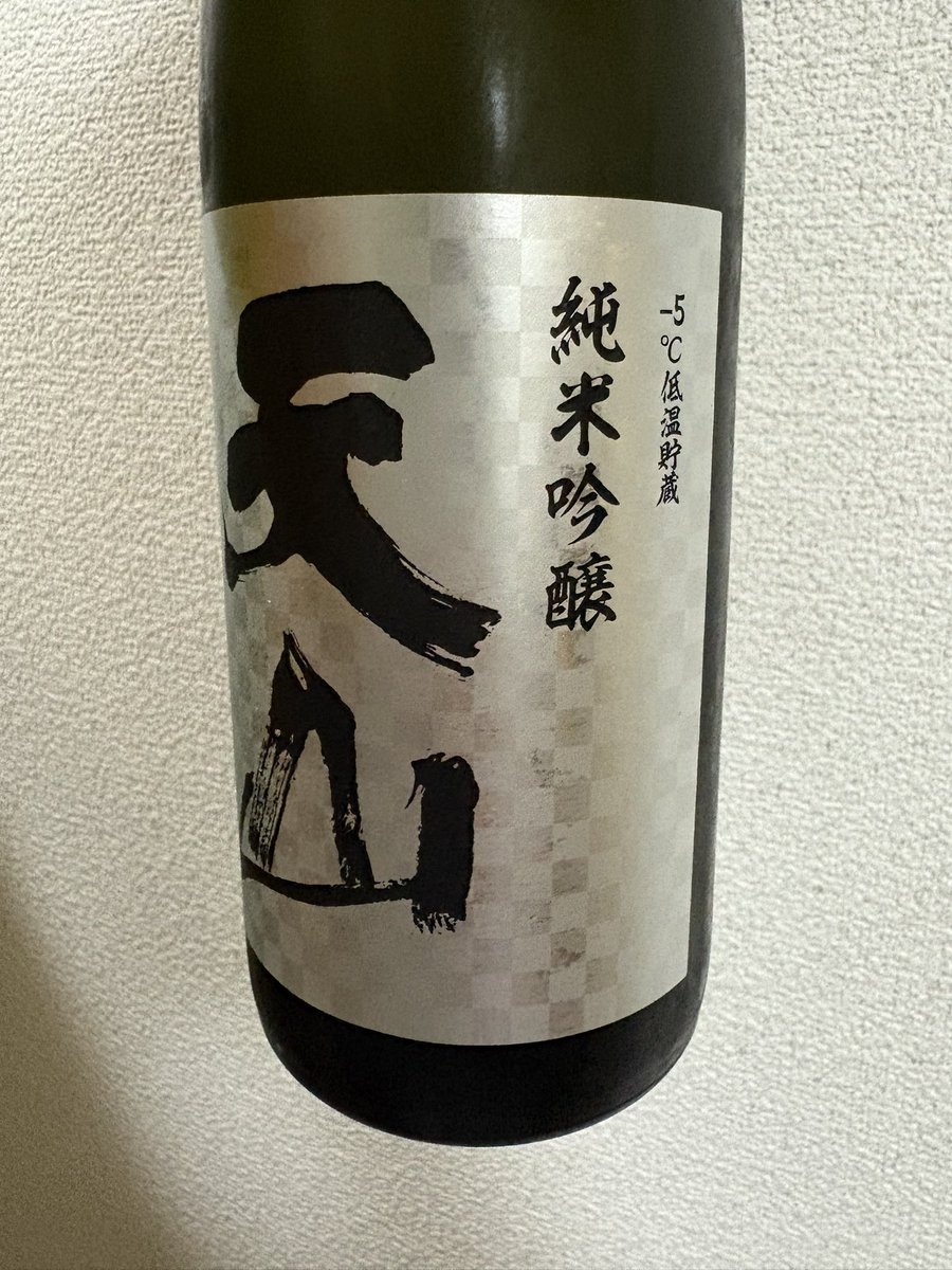 Dc_kageyoshi's tweet photo. 天山 純米吟醸 -5℃低温貯蔵 限定品

天山酒造株式会社
佐賀県小城市小城町岩蔵のお酒

華やかな吟醸香と柔らかな米の旨味が調和した純米吟醸です。低温でじっくり熟成されたことで口当たりは非常になめらかで、香りと旨味のバランスも優れています。上品で落ち着いた味わいが印象に残る一本でした。 https://t.co/fqf5hdhIhr