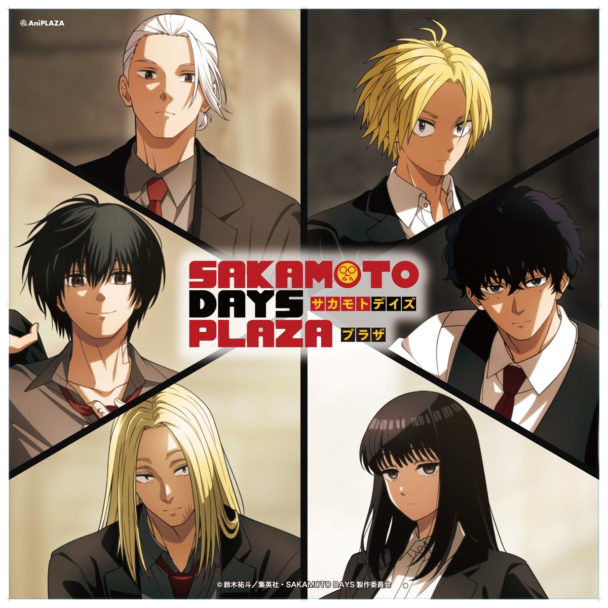SAKAMOTO DAYS PLAZA/サカモトデイズプラザ 新規描き下ろしビジュアル