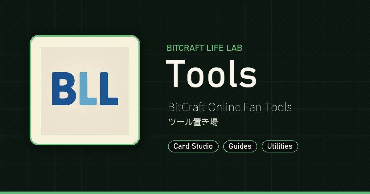 game_life_lab's tweet photo. Bll-card-studio
https://t.co/582spph9MG
英語表記に対応したVer 1.1.0を公開しました。
詳細は更新履歴よりご確認ください。
#Bitcraft
#BLLCS https://t.co/TR6gnJYjt2