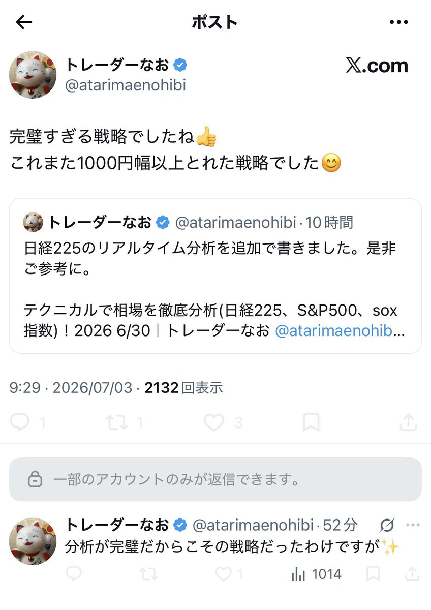 kwux13428's tweet photo. トレーダーなお先生、頼むからその1000円幅取れた証拠をスクショで見せてくれ https://t.co/LVRBhLBc7f