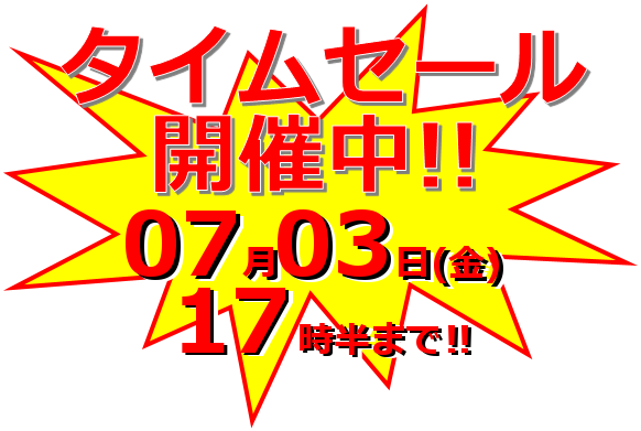 kusuribank's tweet photo. タイムセール開催中！！！
本日7月3日(金)17:30 まで！
対象商品は、「Ｖロートコンタクトプレミアム」「スマイル４０ＥＸａ」！
　
今までにない、価格を実現！
是非お越しください！
　
#クスリバンク #医薬品卸 #タイムセール
https://t.co/2nySJ798yL https://t.co/55gE5NGdVe