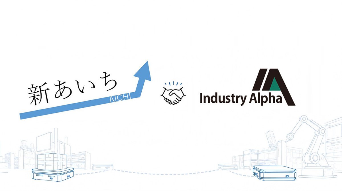 IndustryAlpha's tweet photo. 【NEWS】

Industry Alpha、愛知県「新あいち創造研究開発補助金」に採択

 採択テーマは「異種ロボット複合連携システムのデジタルツイン検証基盤の実証実験」

▼記事はこちらから
https://t.co/kBriLYiYAG https://t.co/JBReniG0my