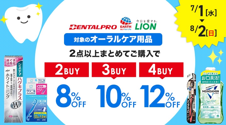 まとめ割