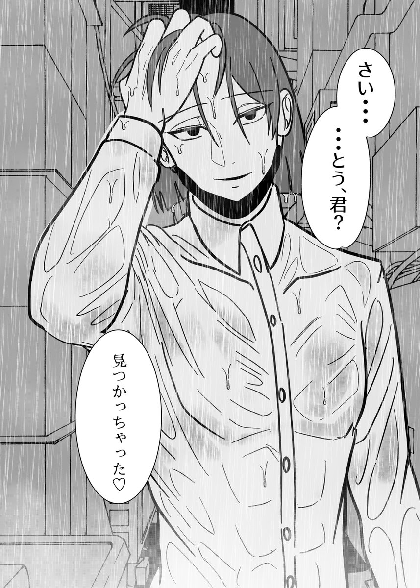 nyamorinyakichi's tweet photo. 顔隠してる齋藤くんが雨降ったら印象変わった話

#OCㅤㅤ #イラスト https://t.co/8XXqJLFn9V