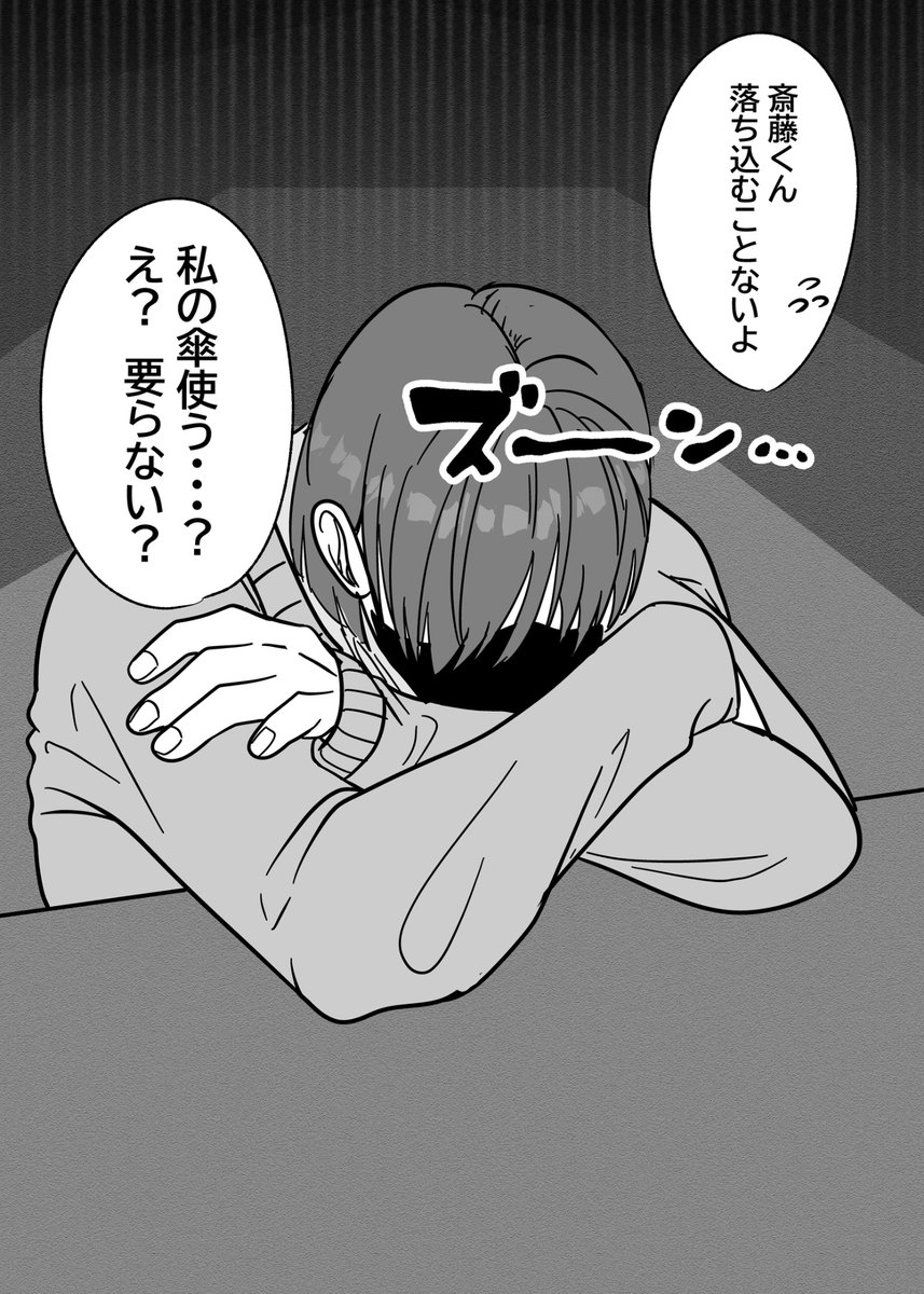 nyamorinyakichi's tweet photo. 顔隠してる齋藤くんが雨降ったら印象変わった話

#OCㅤㅤ #イラスト https://t.co/8XXqJLFn9V