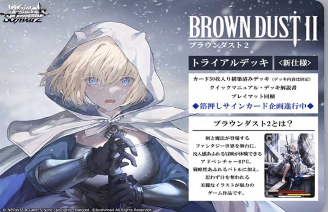 ブラウンダスト2 値段更新＆在庫更新させて頂きました！ かなり安く