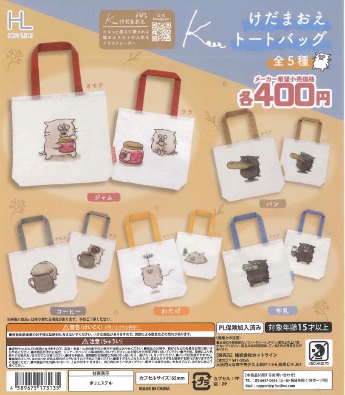 🌟新入荷商品🌟 📌 けだまおえトートバッグ 📌 カエルの森工房 ニホン